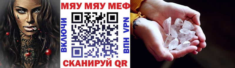 MEGA ТОР  Бронницы  МЕФ mephedrone  что такое наркотик 