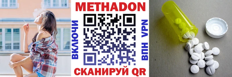 Метадон белоснежный  где купить наркотик  Бронницы 